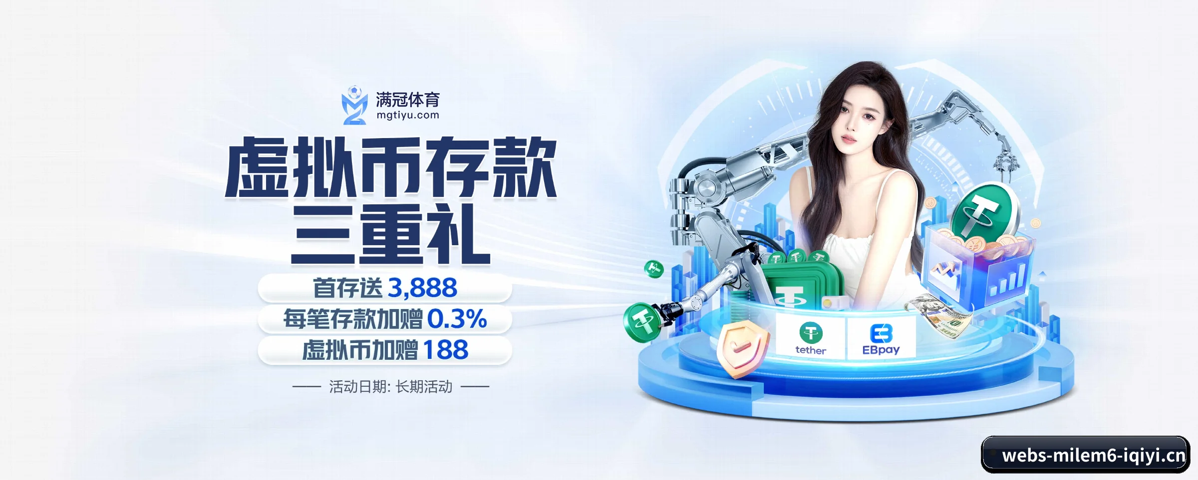 米乐m6 APP 界面
